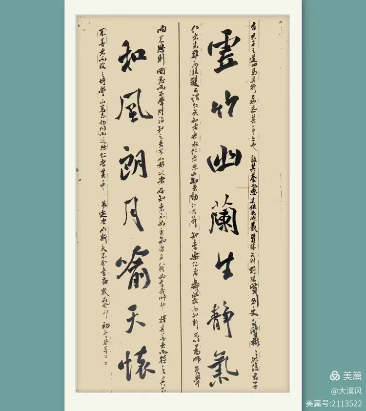 陈兴瑞圣容风光作者:赵平书法作者:白红梅心悦图作者:曹军武岚光映日